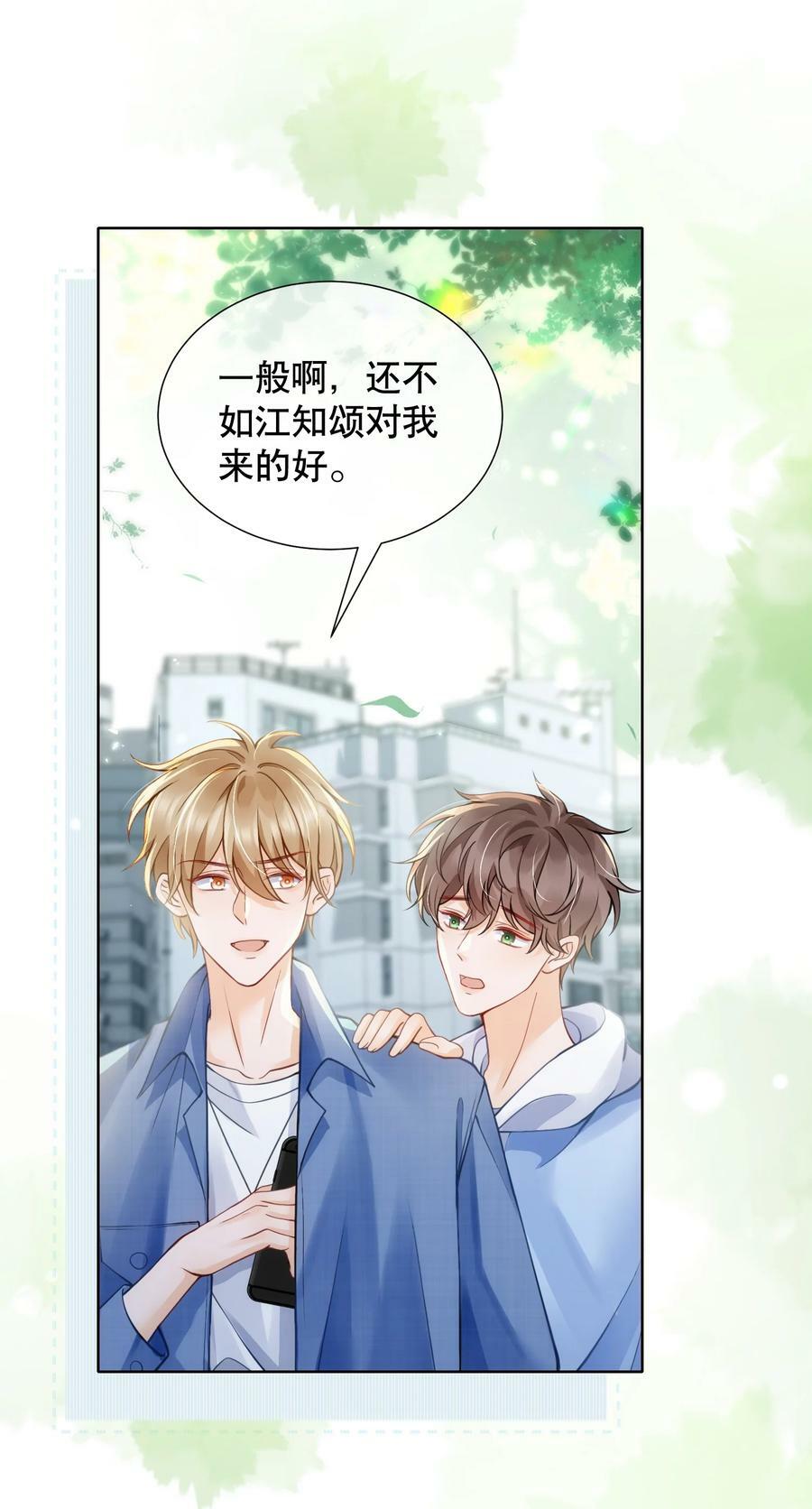 045 没事，阿衍，别怕。16