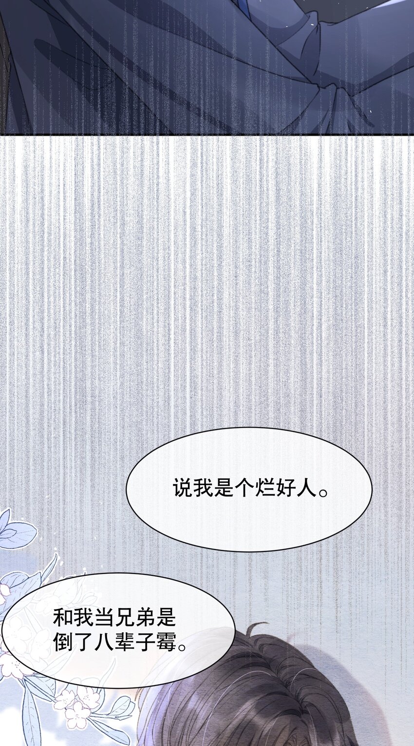 010 你有很多个朋友，可我只有一个你21