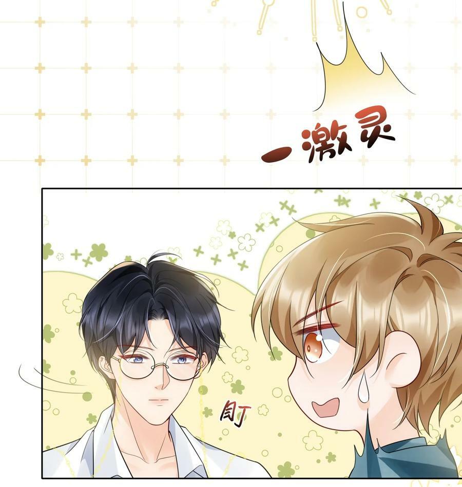 040 他……是不是喜欢我？！11
