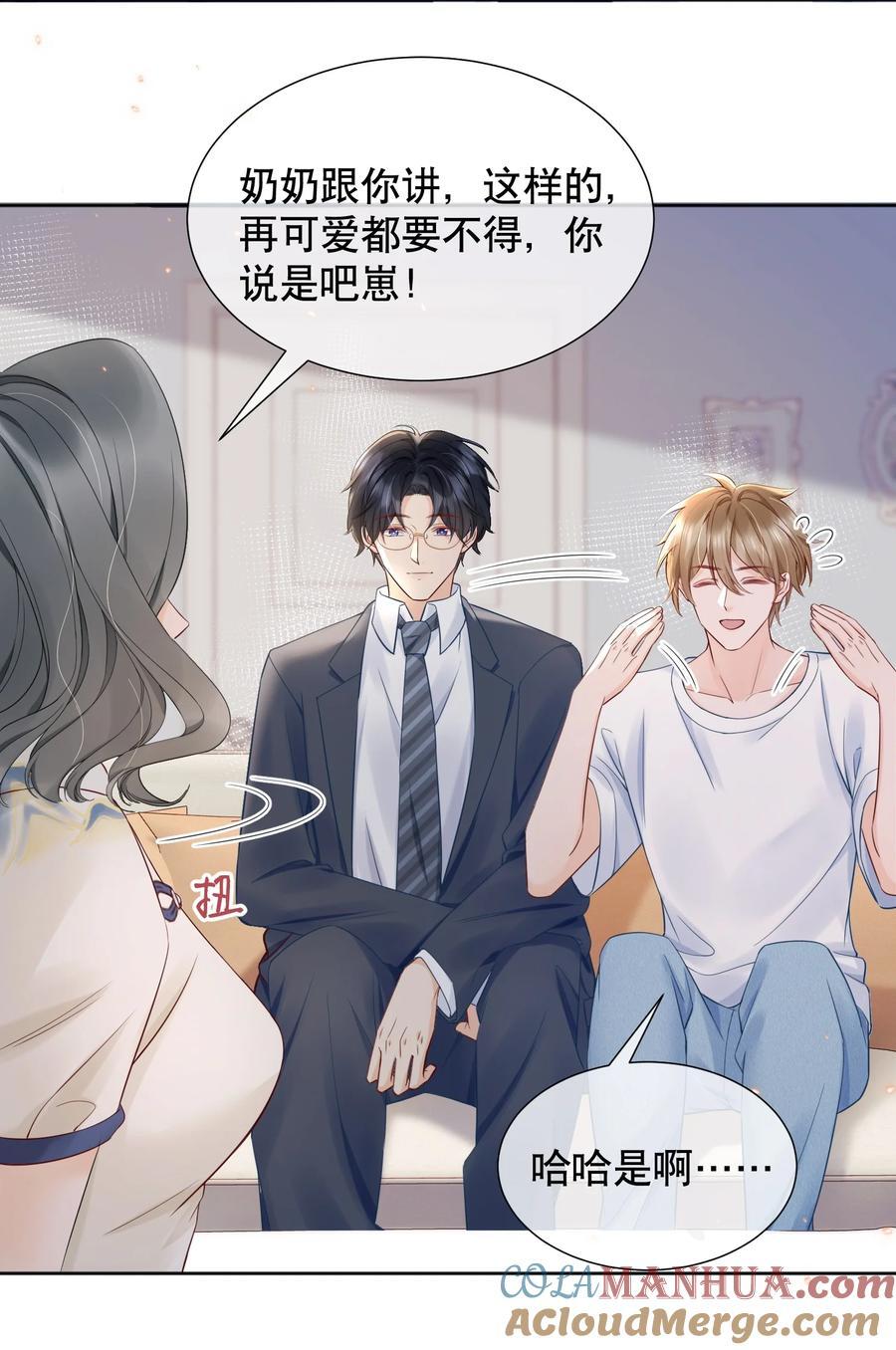 054 我也是有男人的人10