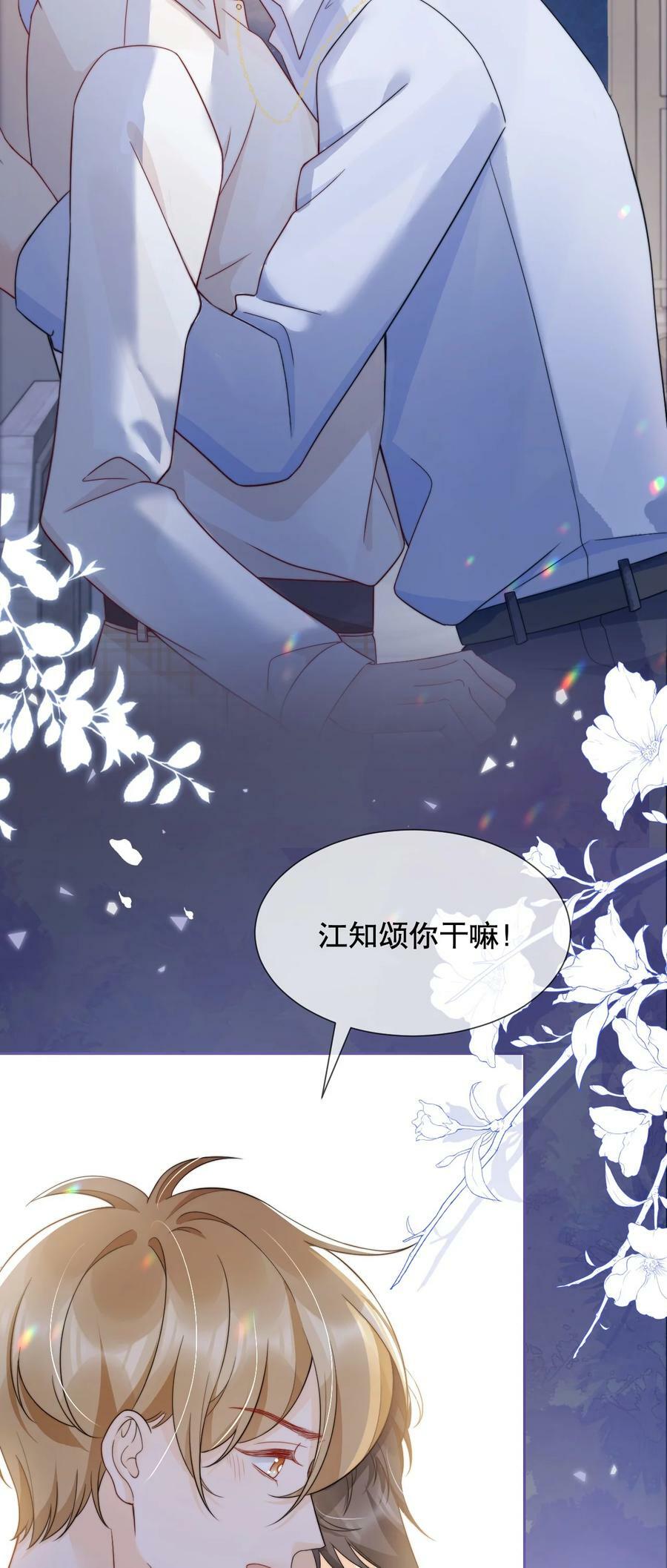 032 想抱就抱了9