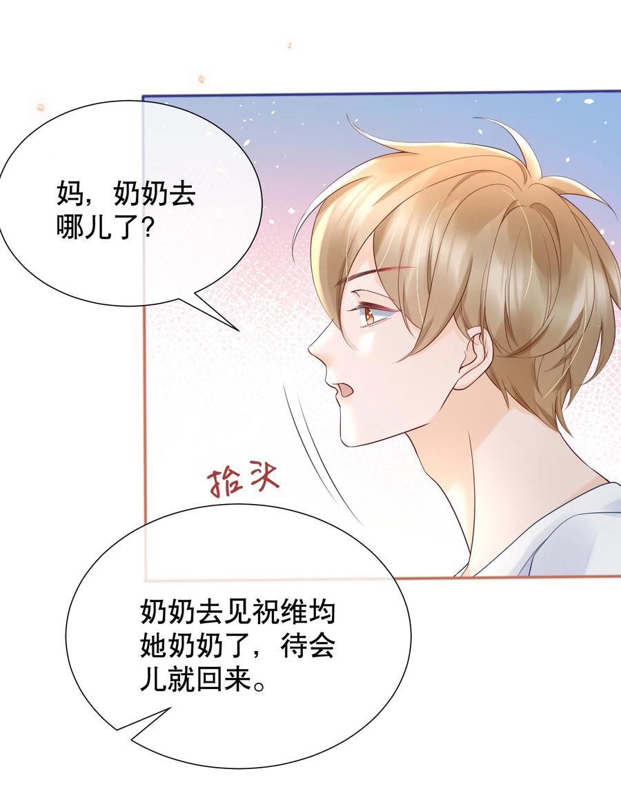 053 谈恋爱了吗17