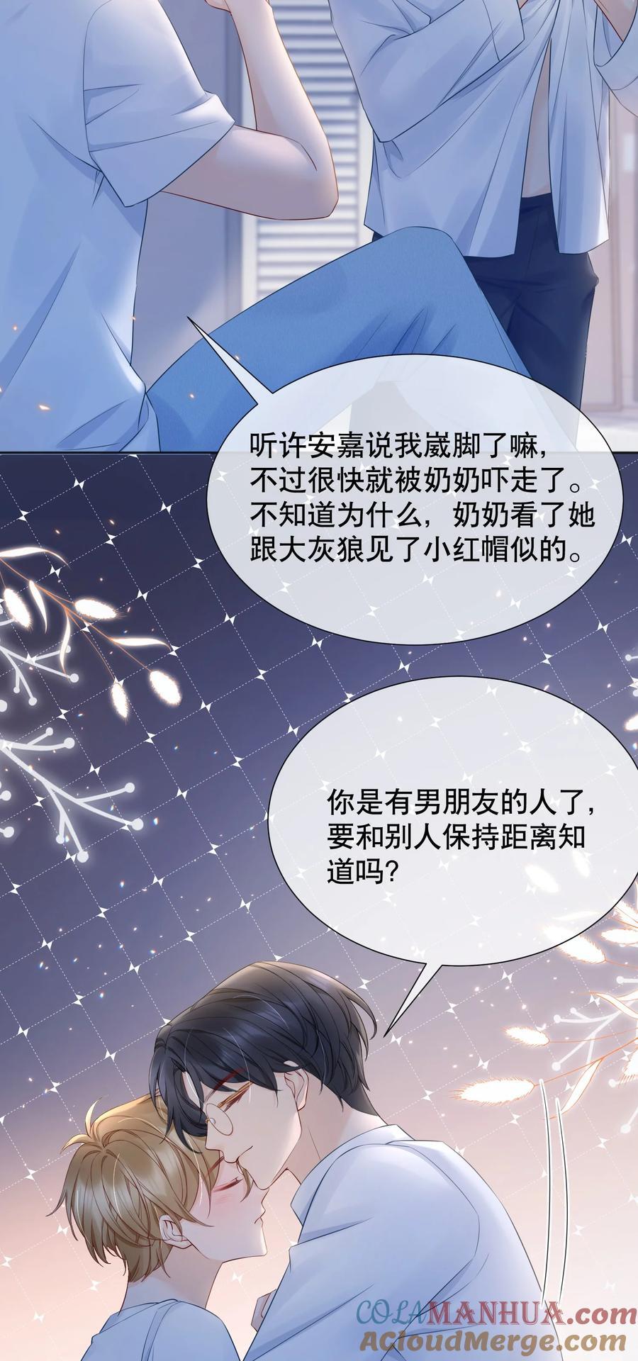 054 我也是有男人的人28