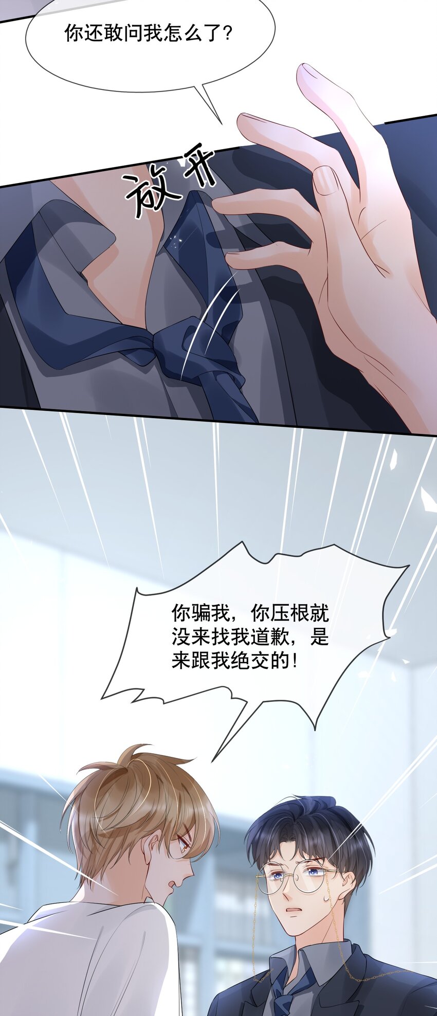 015 呵，你干脆说你喜欢我得了9