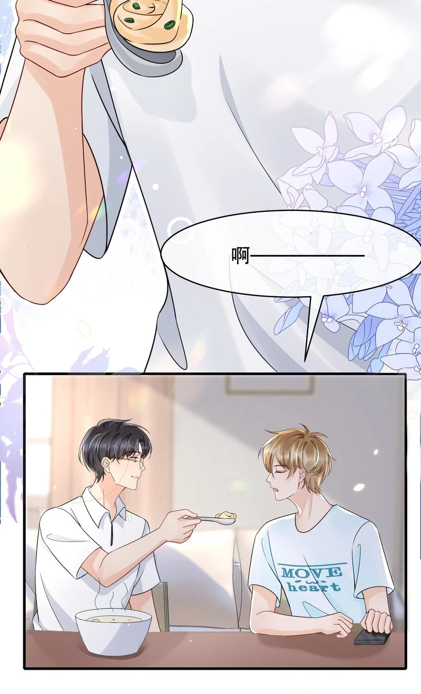 029 我可以养你6