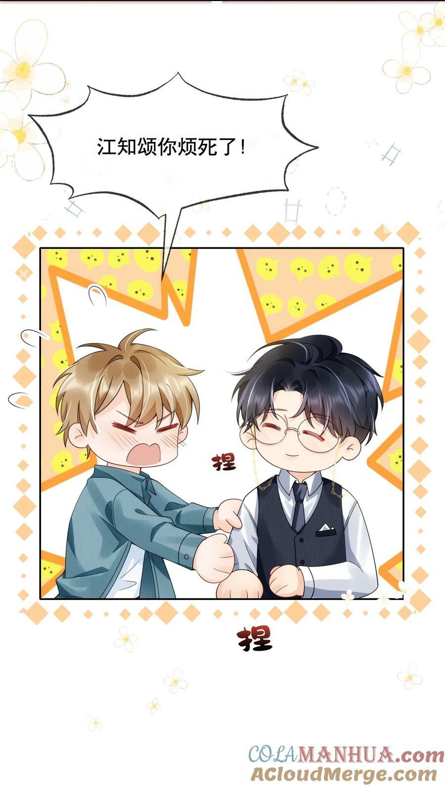 038 你压得我好麻…28