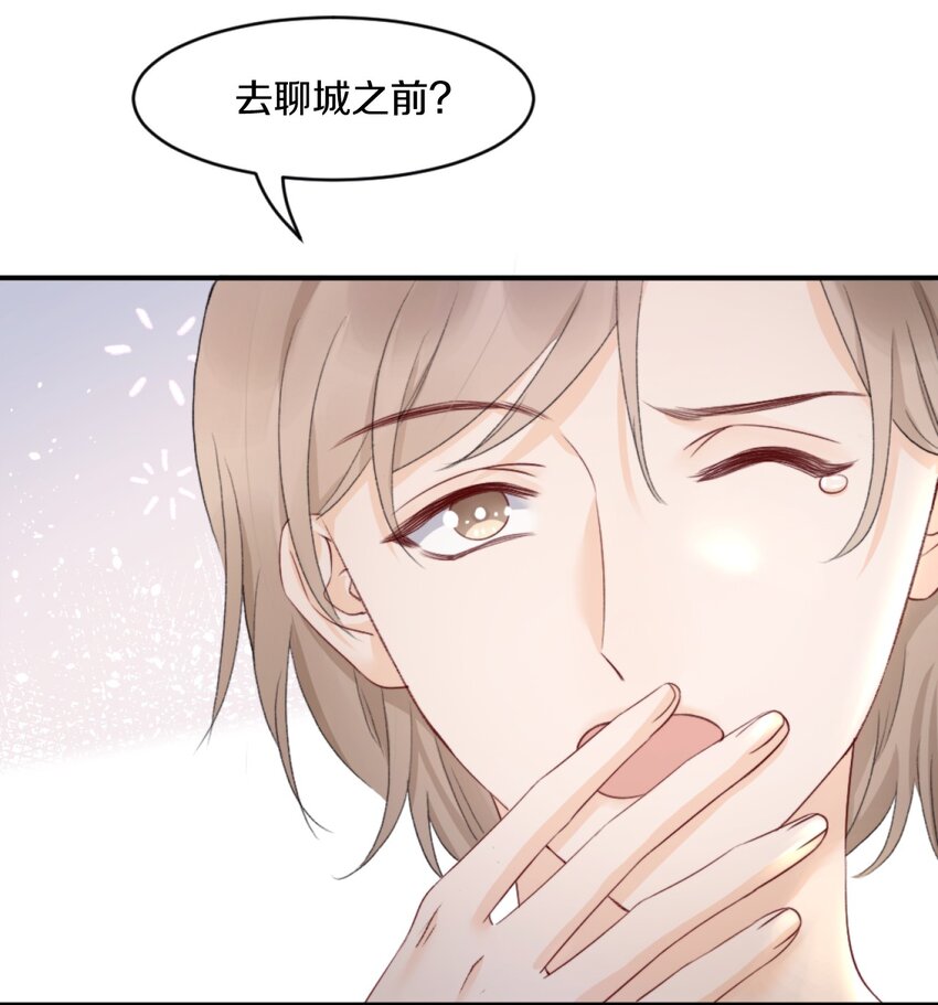 007 江知颂，我以后会对你好点的7