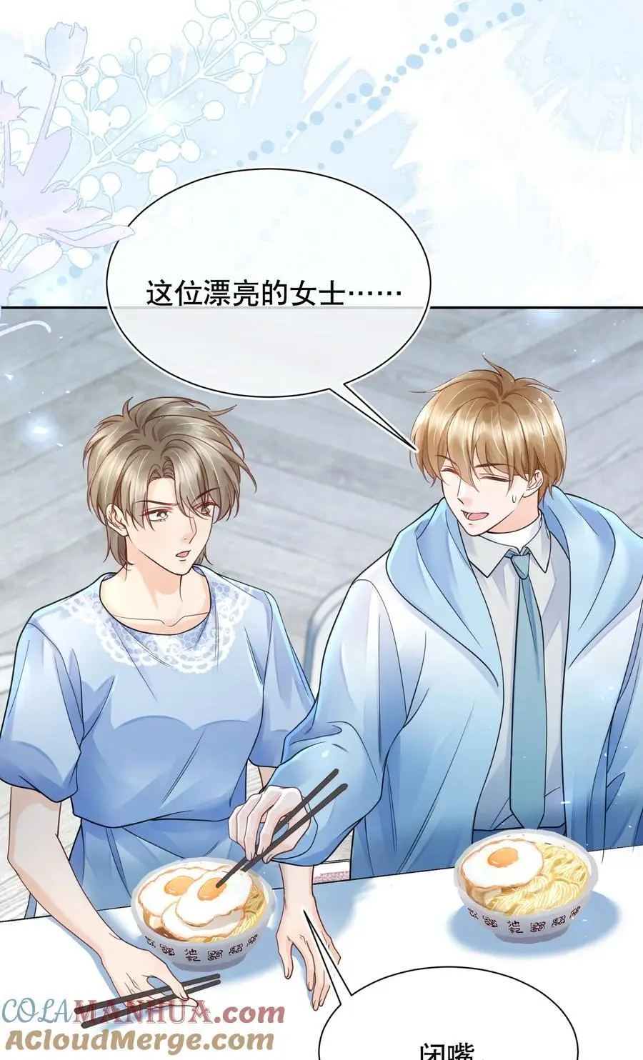 069 你技术烂死了！20