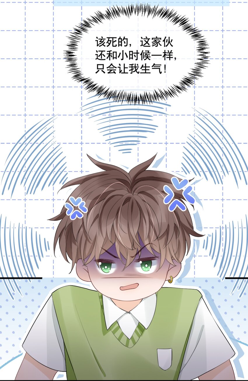014 他居然骗我！8