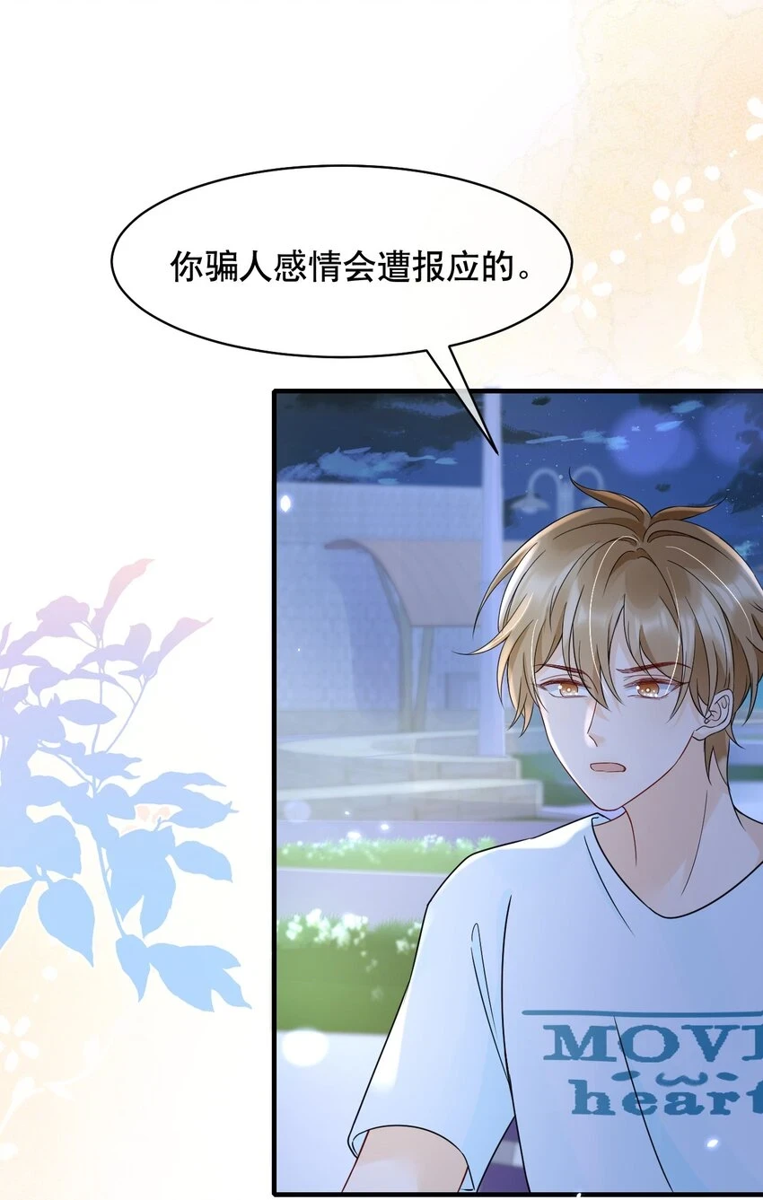 029 我可以养你34