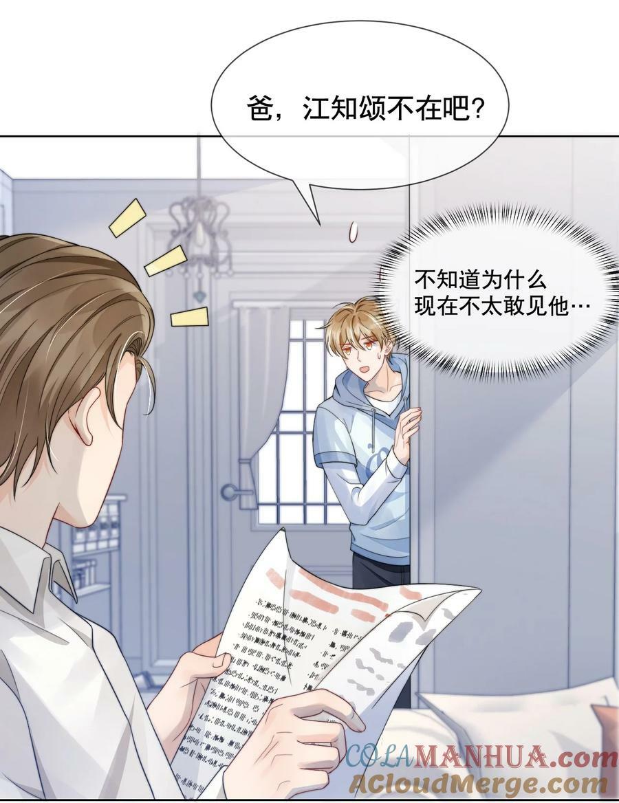 035 一见钟情啊24