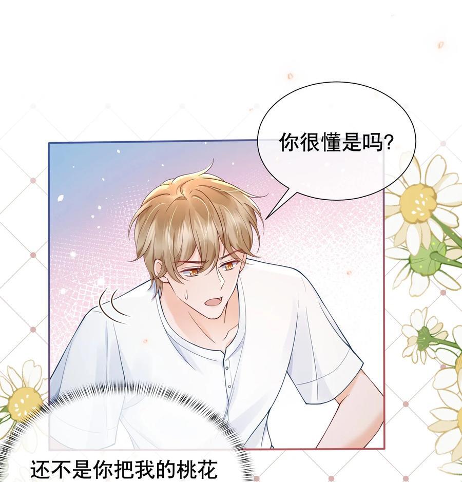 052 间接的吻16