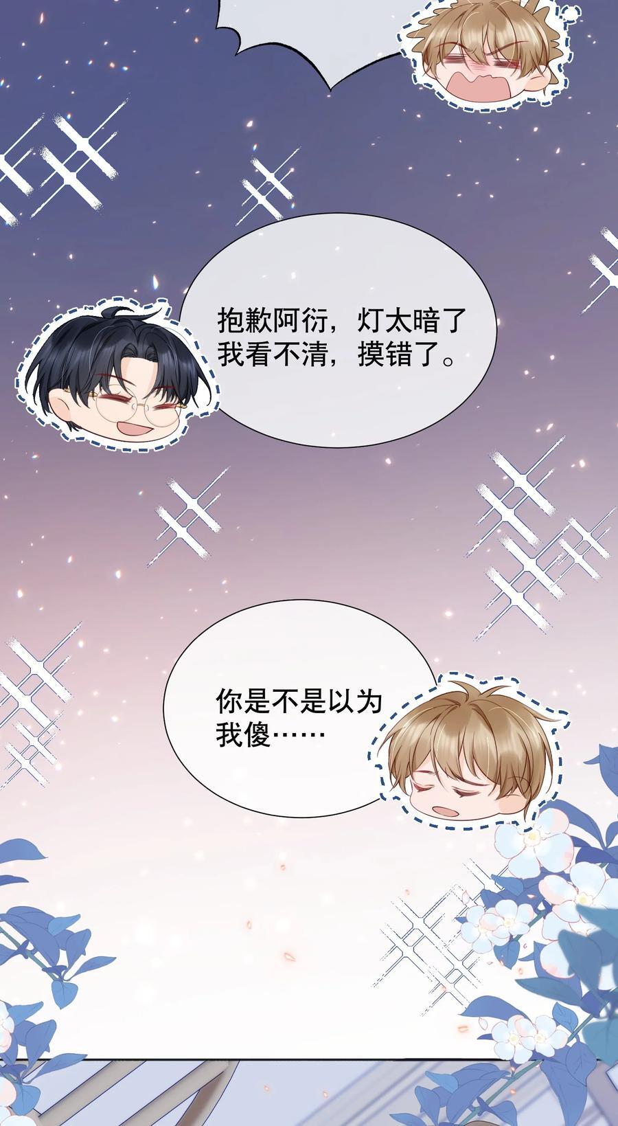 054 我也是有男人的人33