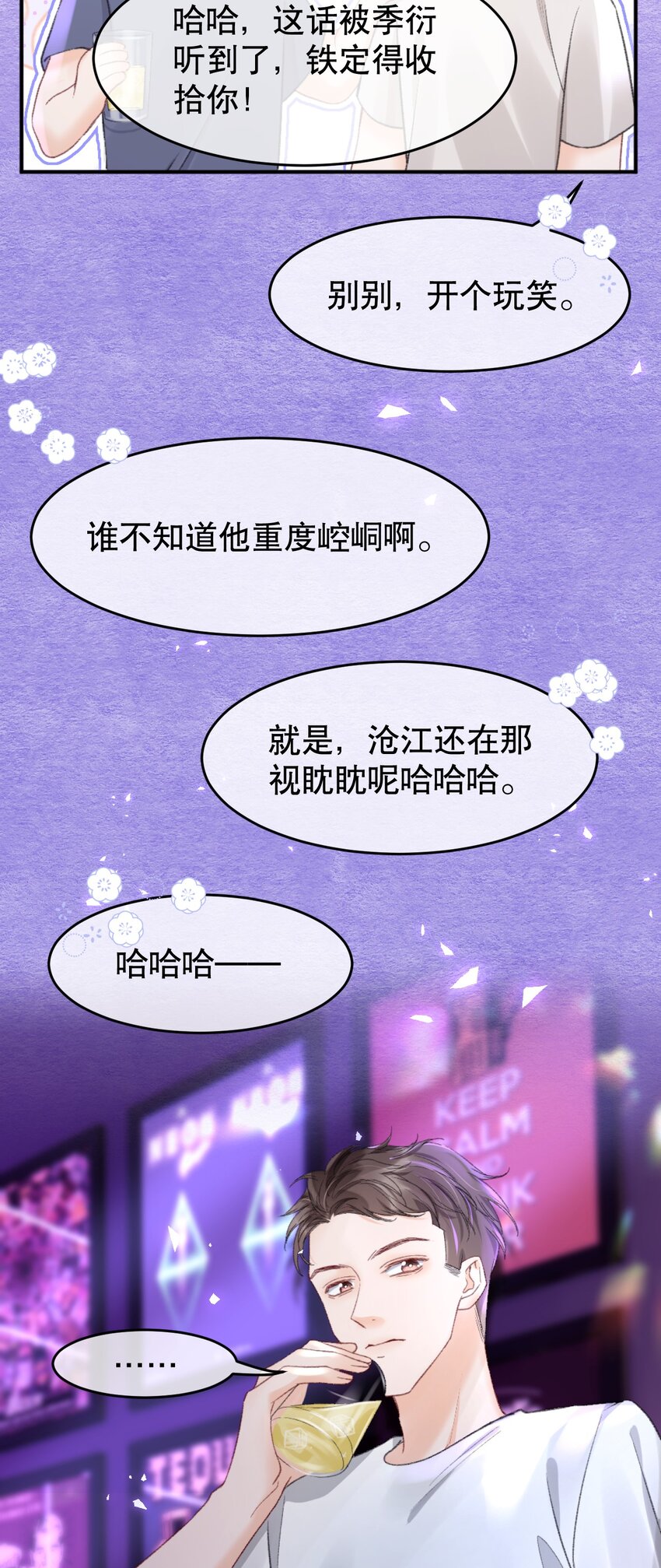 009 他们两个绝对有问题34