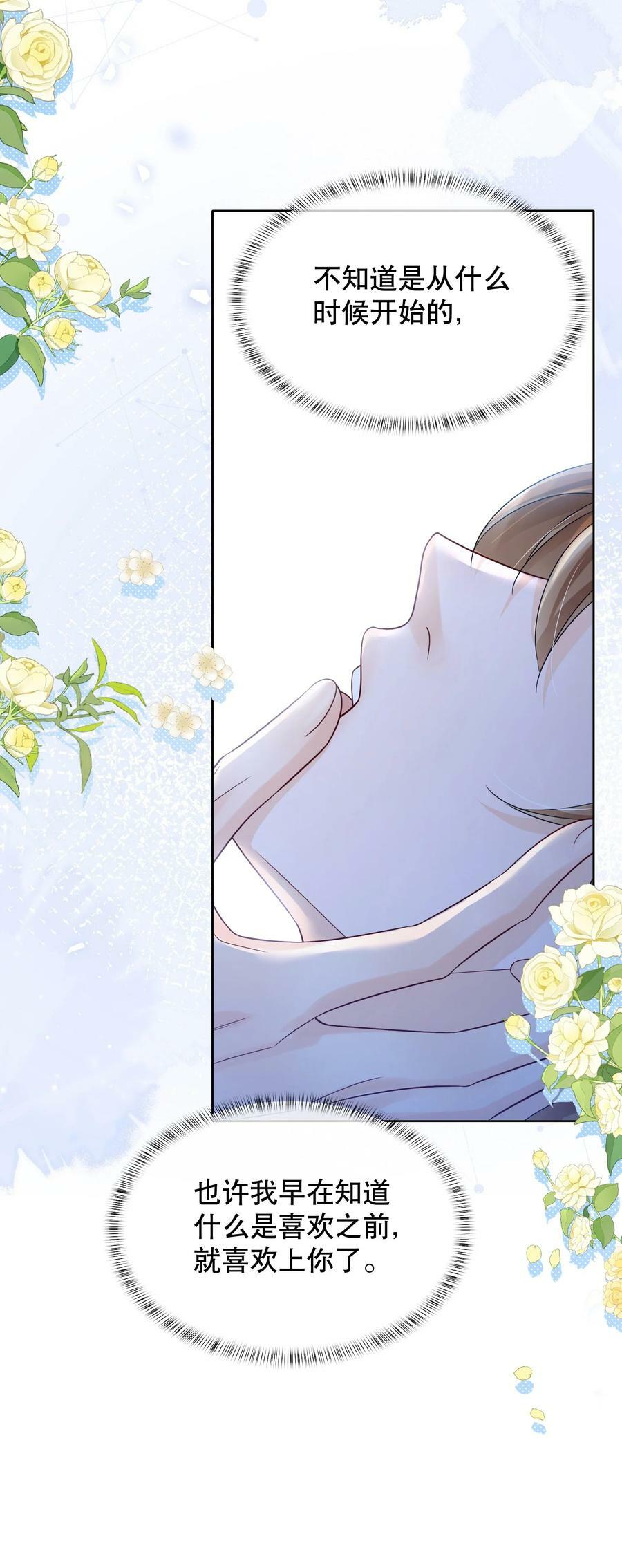 044 我不想再等下去了37