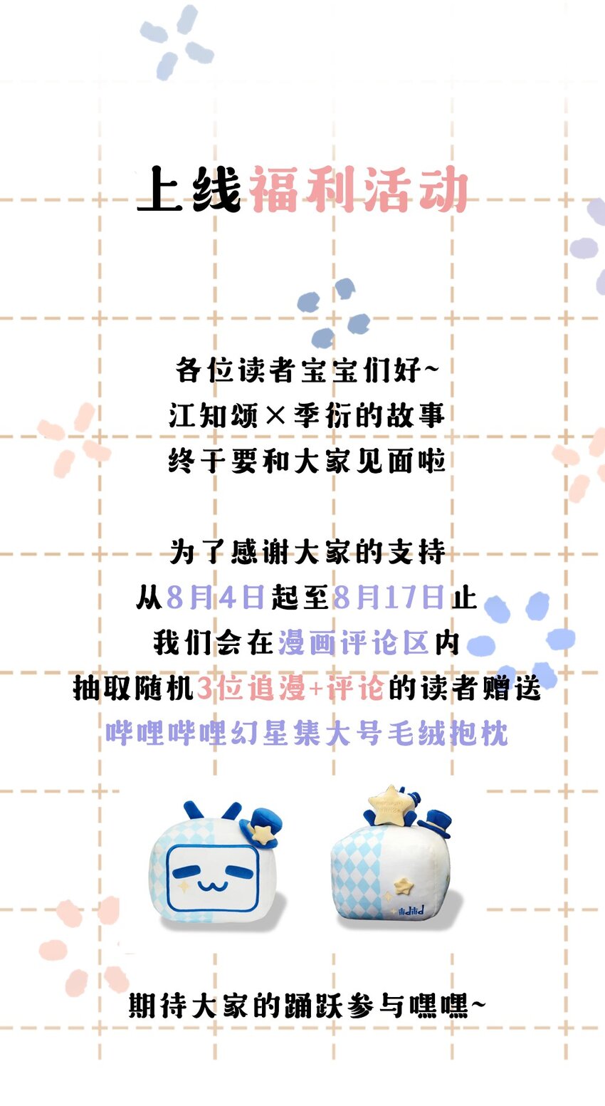 001 阿衍，好久不见40
