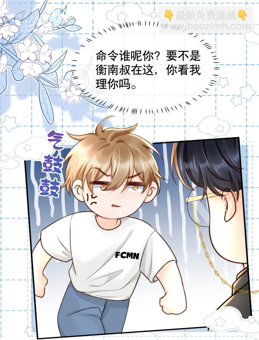 021 装直男骗婚是要遭天谴的18