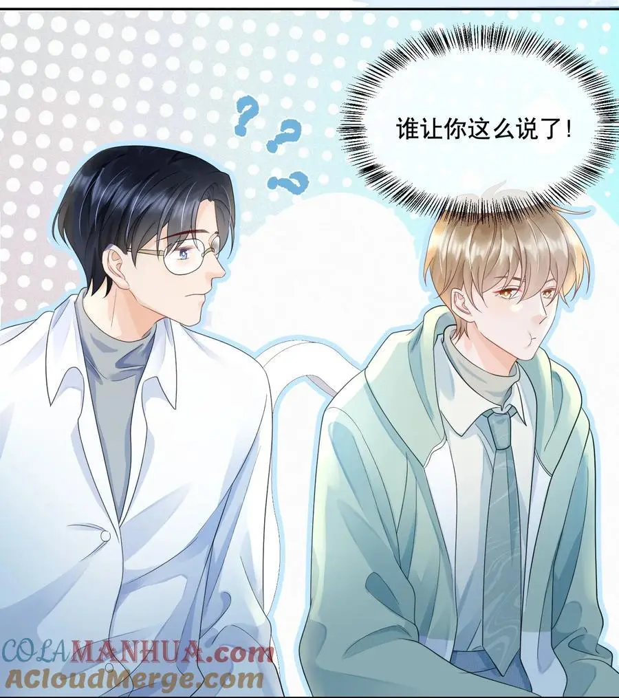 067 装作谈恋爱的样子12