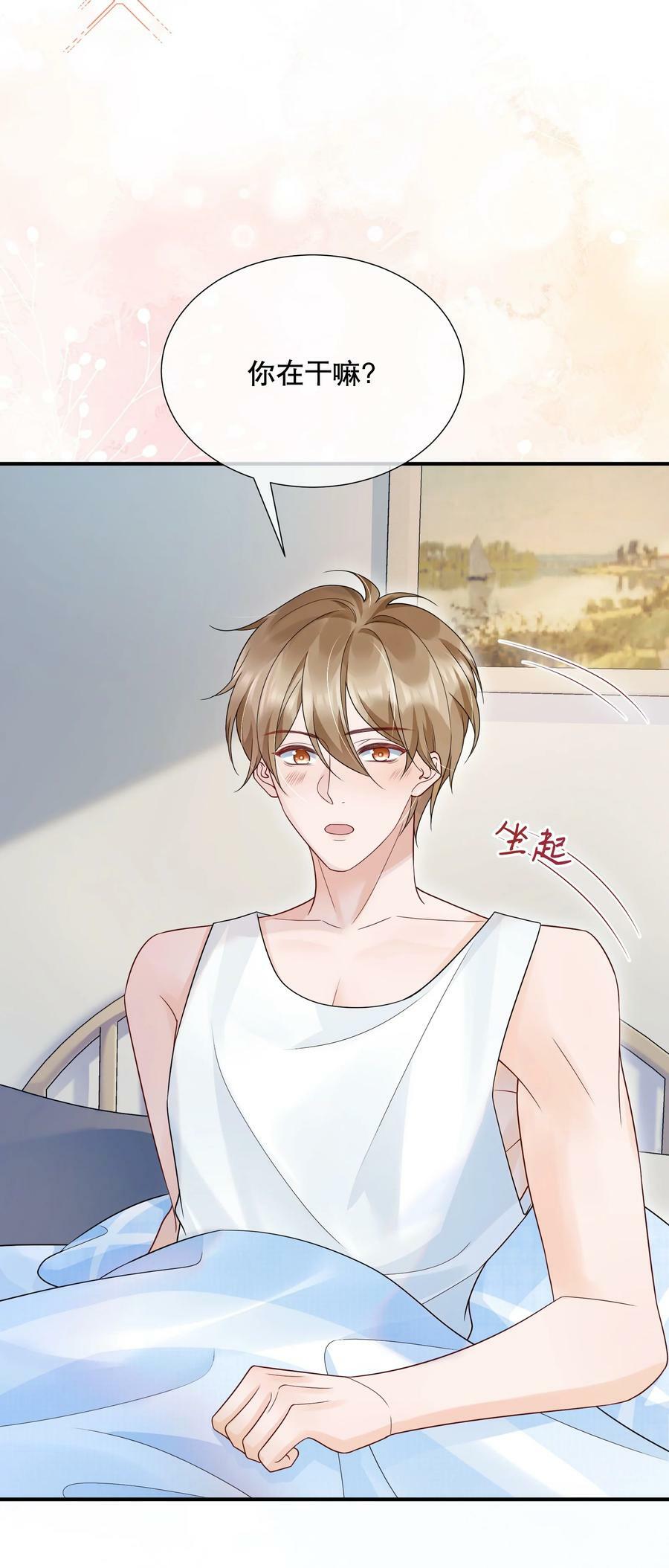 047 一个大男人，有什么好怕打针的！14