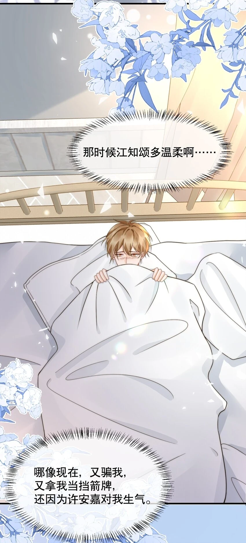 028 恼羞成怒26