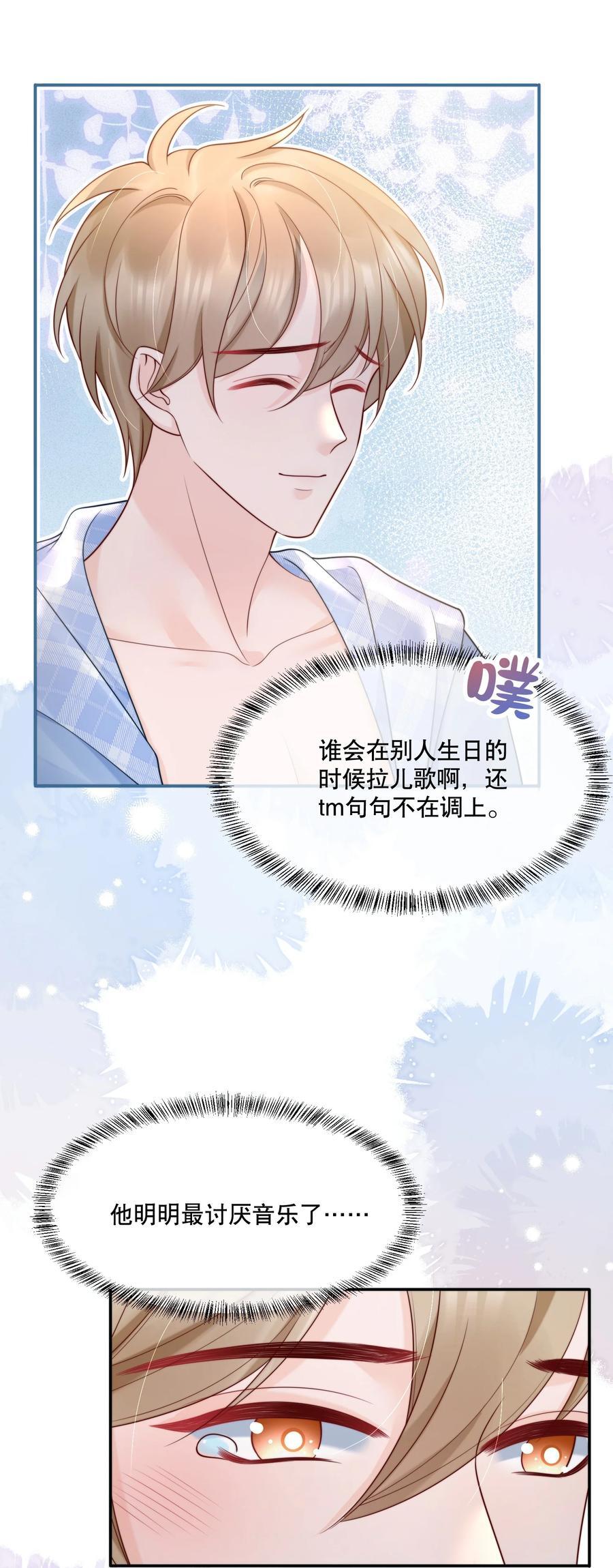 057 我把你当做亲哥哥9
