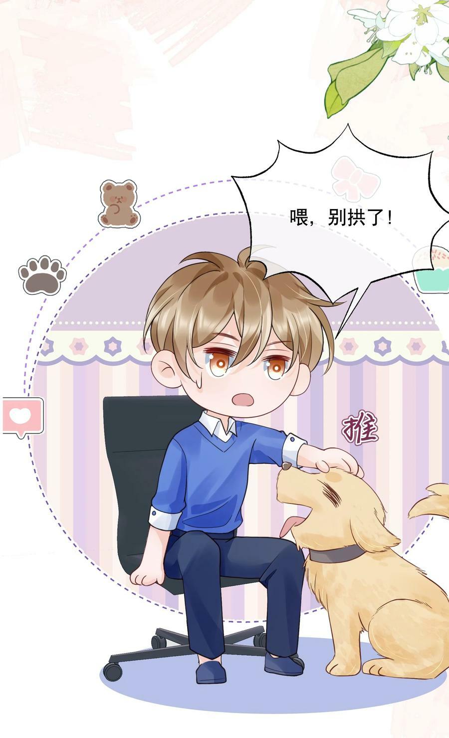 047 一个大男人，有什么好怕打针的！28