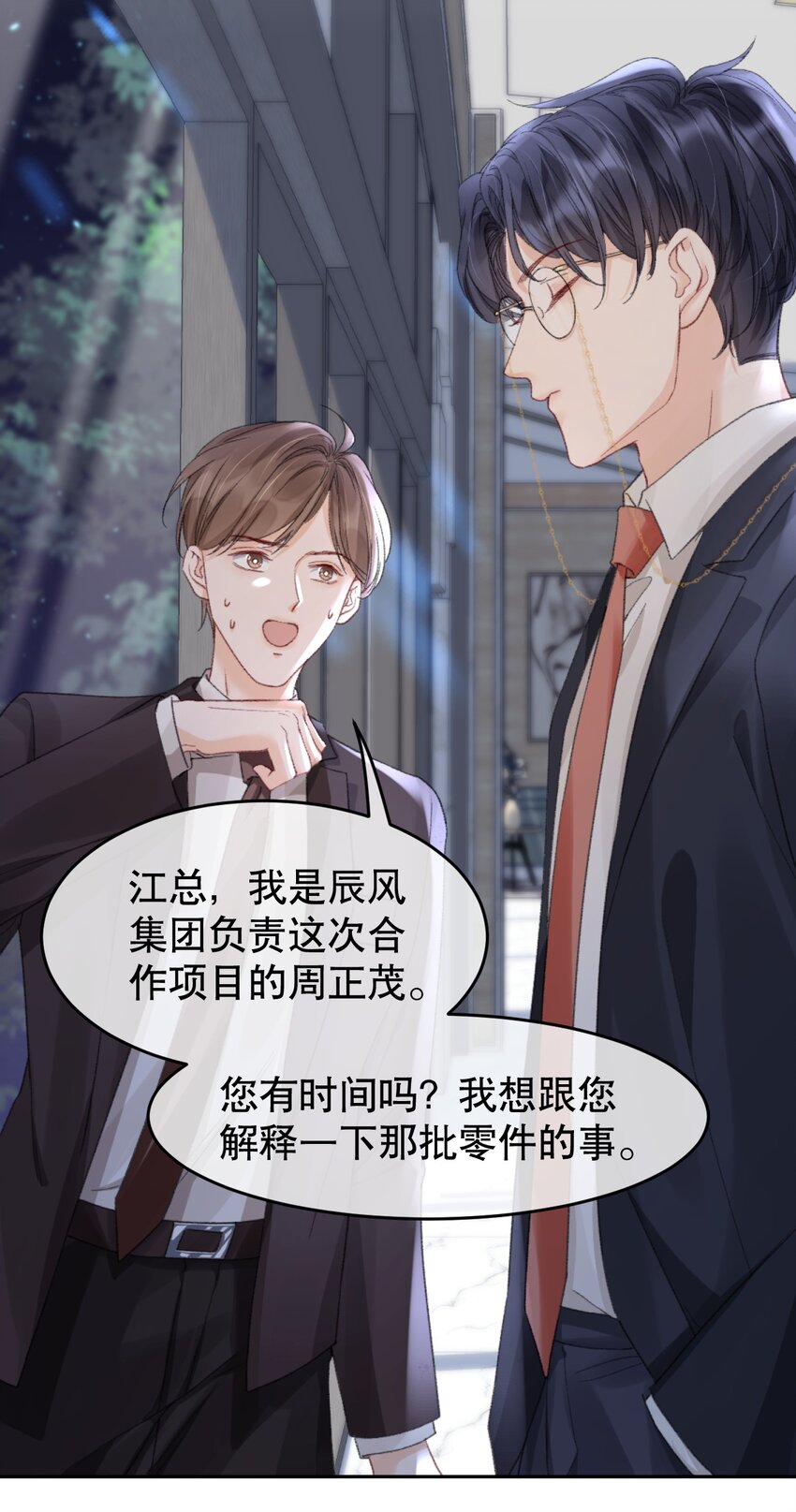 009 他们两个绝对有问题5