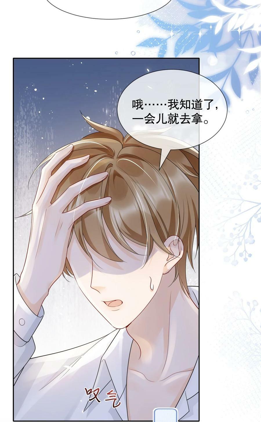 037 你躲我干什么？29