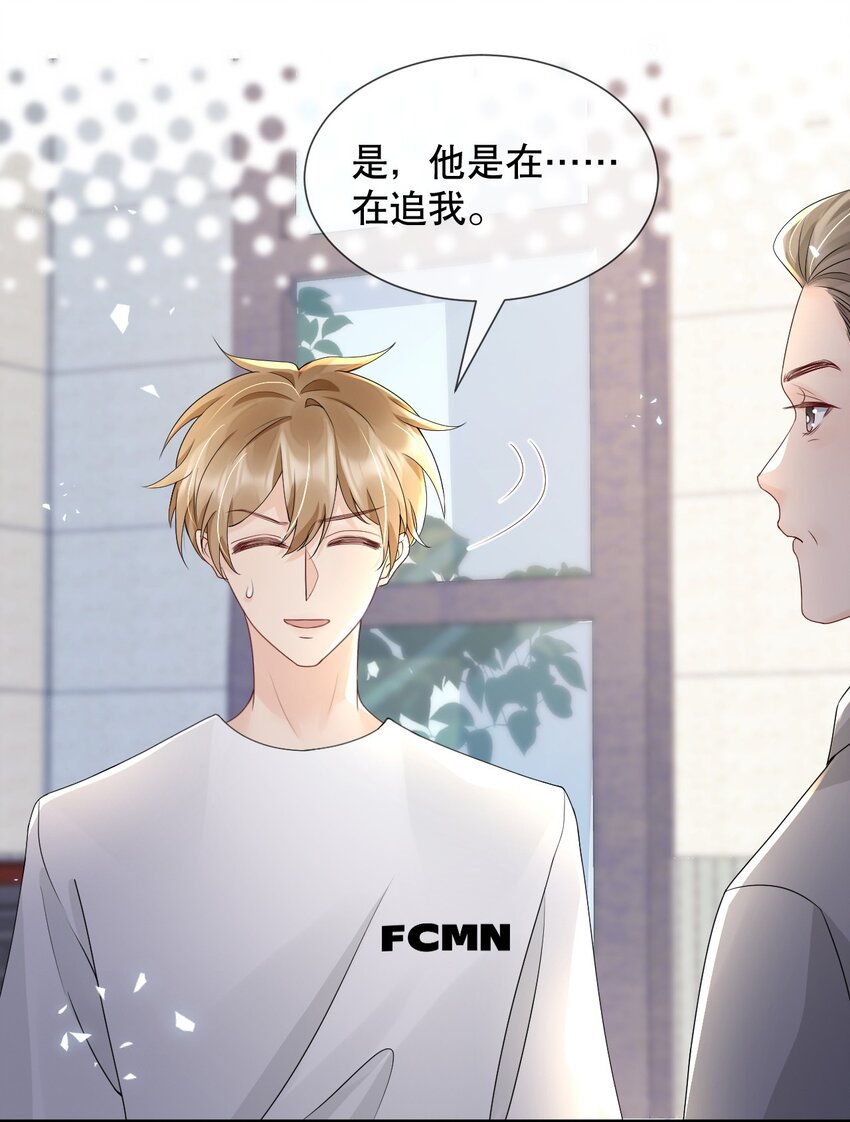 021 装直男骗婚是要遭天谴的34