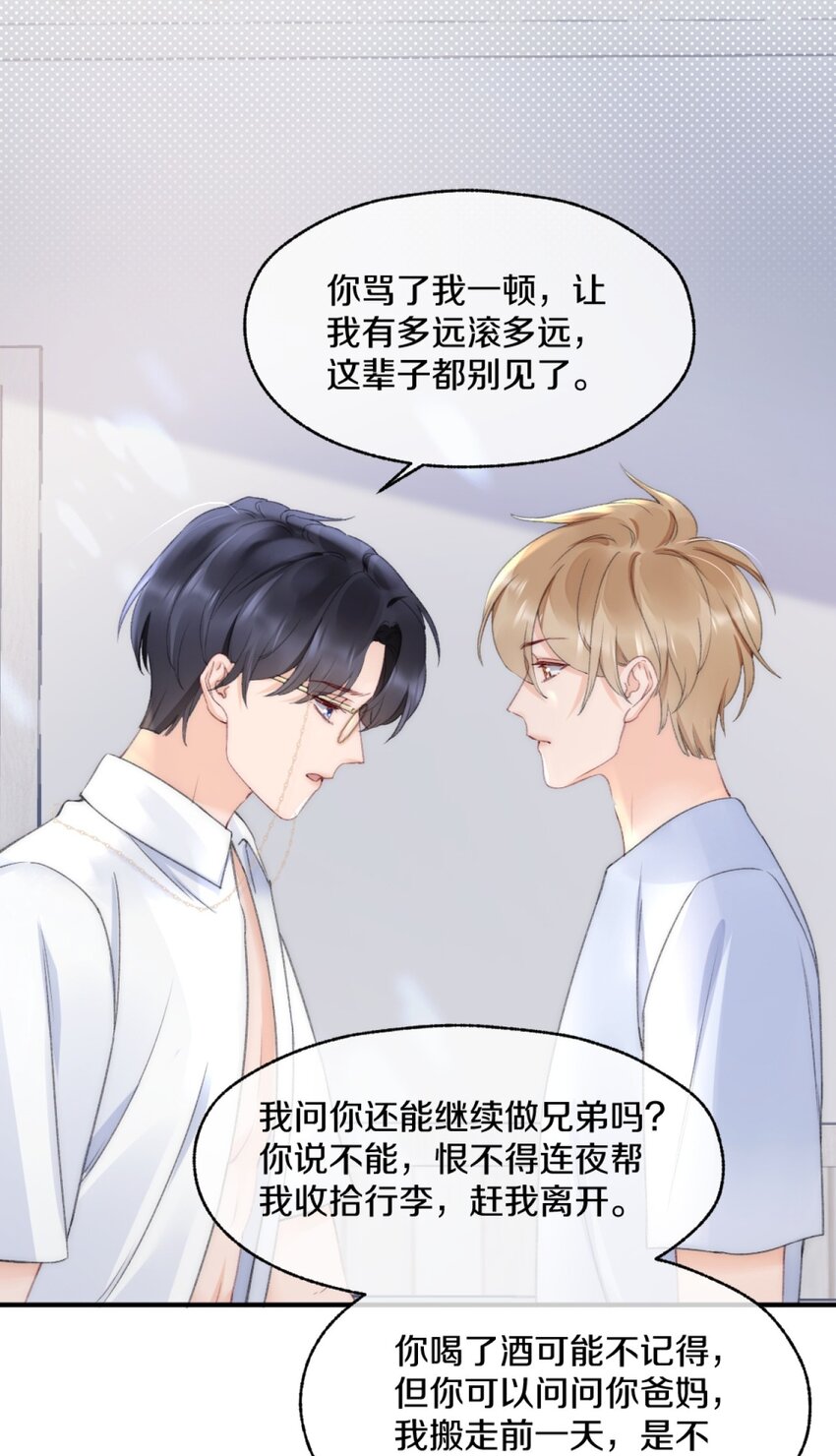 006 你知道的，我从不骗你39