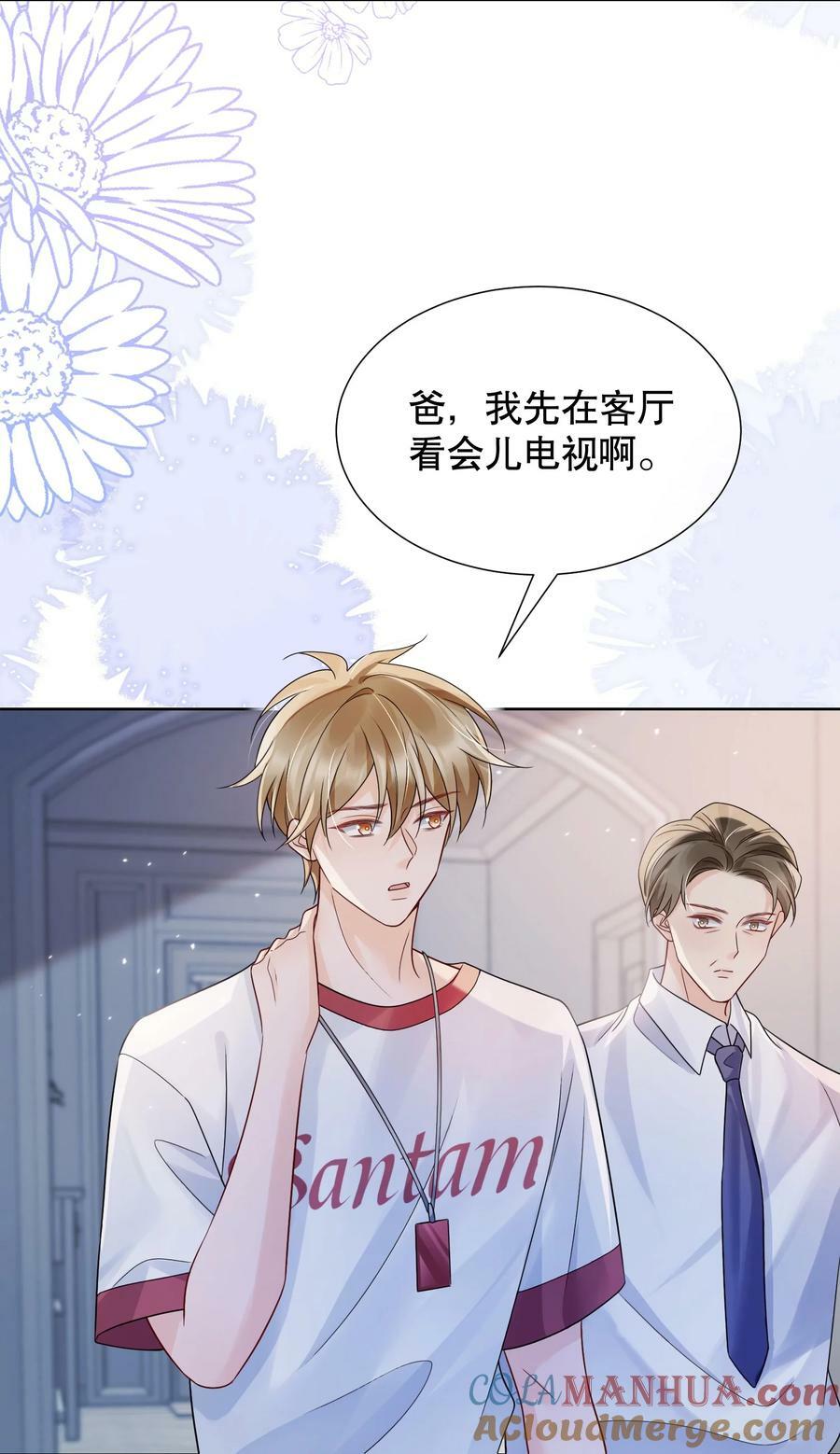 044 我不想再等下去了18