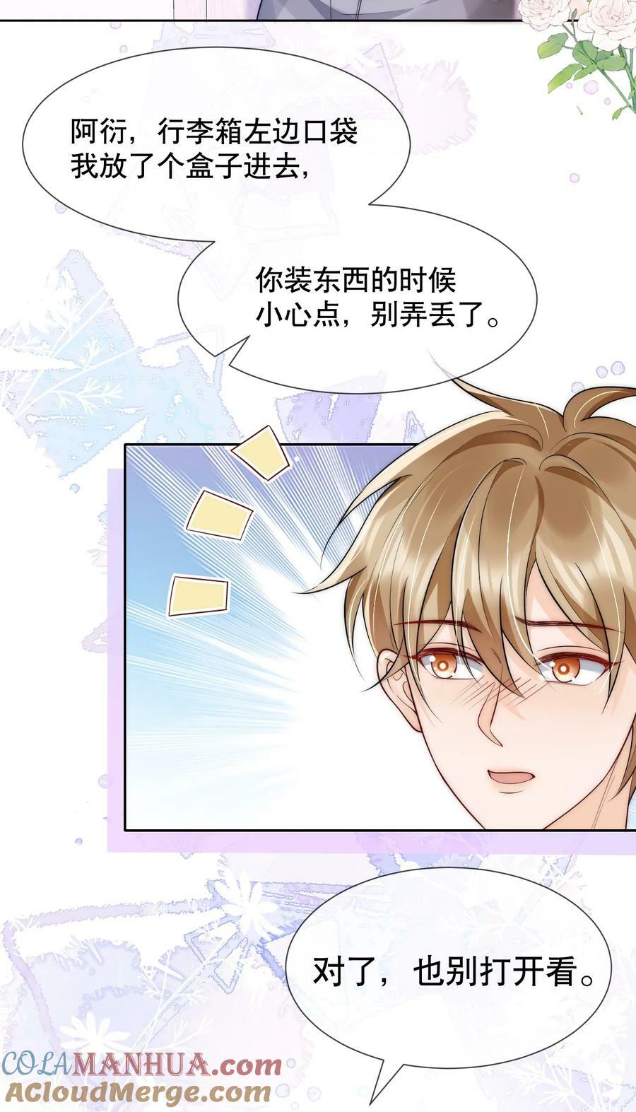 038 你压得我好麻…4