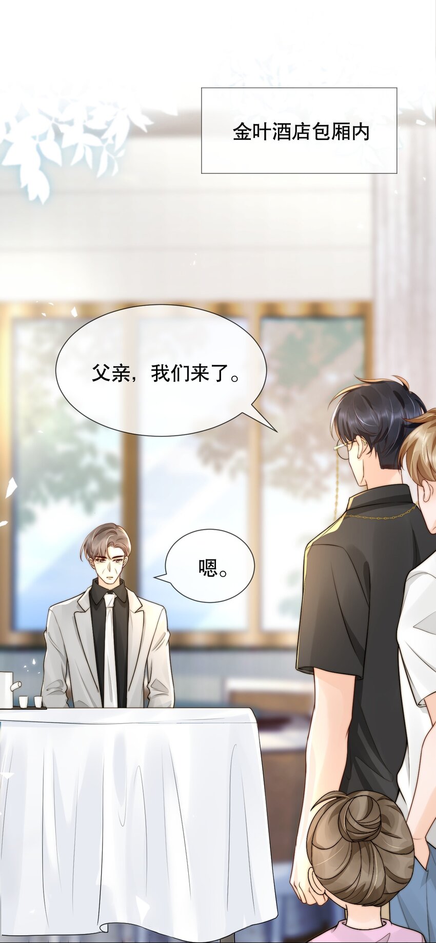 021 装直男骗婚是要遭天谴的12