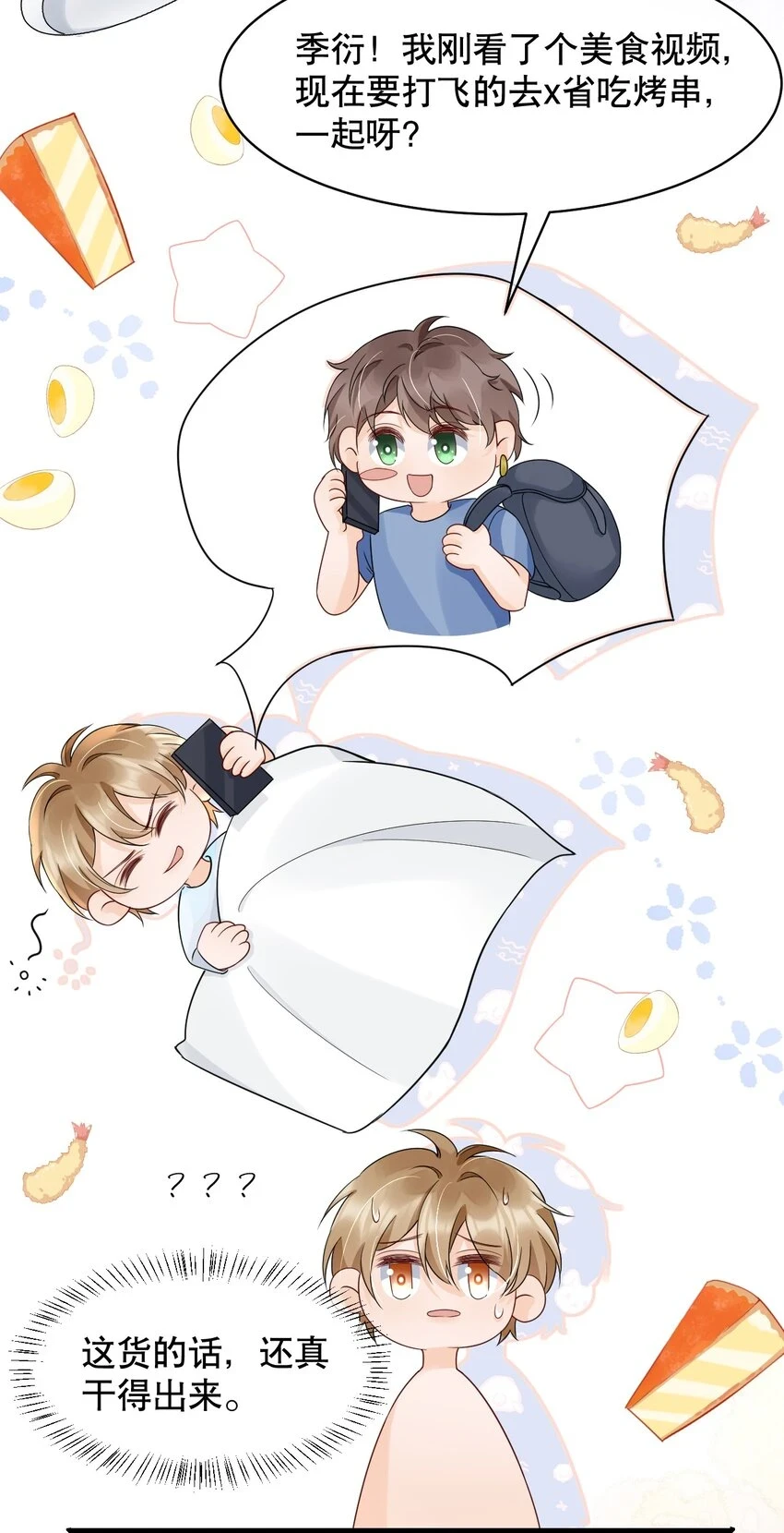 029 我可以养你33