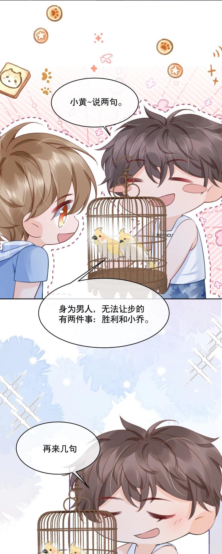 056 明明说好会来陪我23