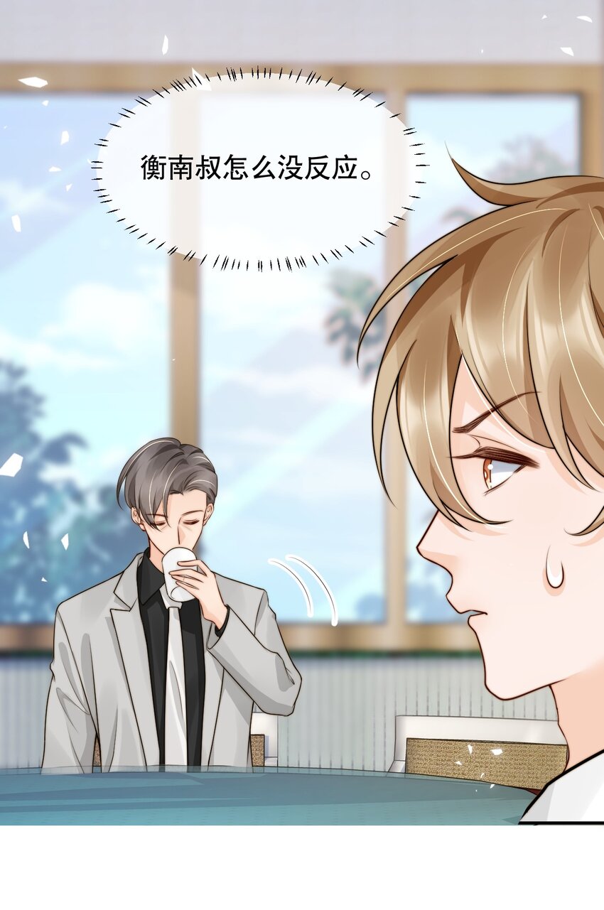 021 装直男骗婚是要遭天谴的28