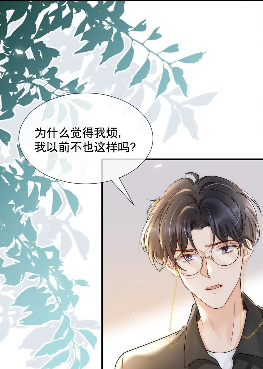 028 恼羞成怒5