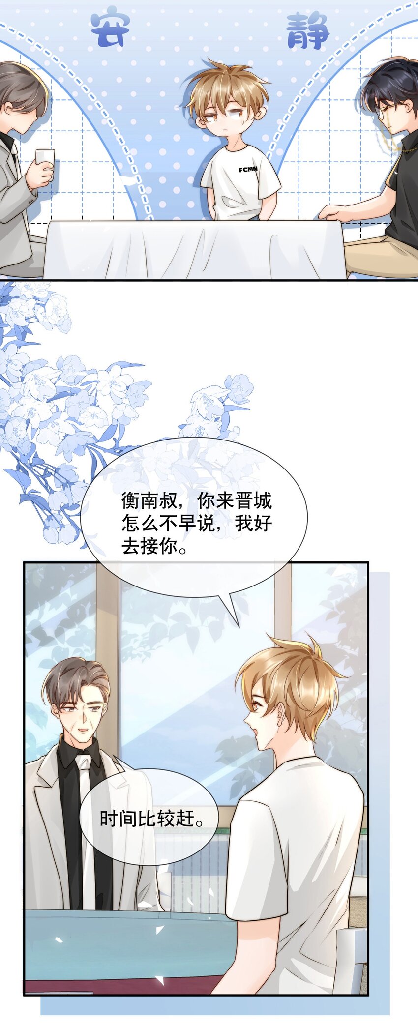021 装直男骗婚是要遭天谴的14