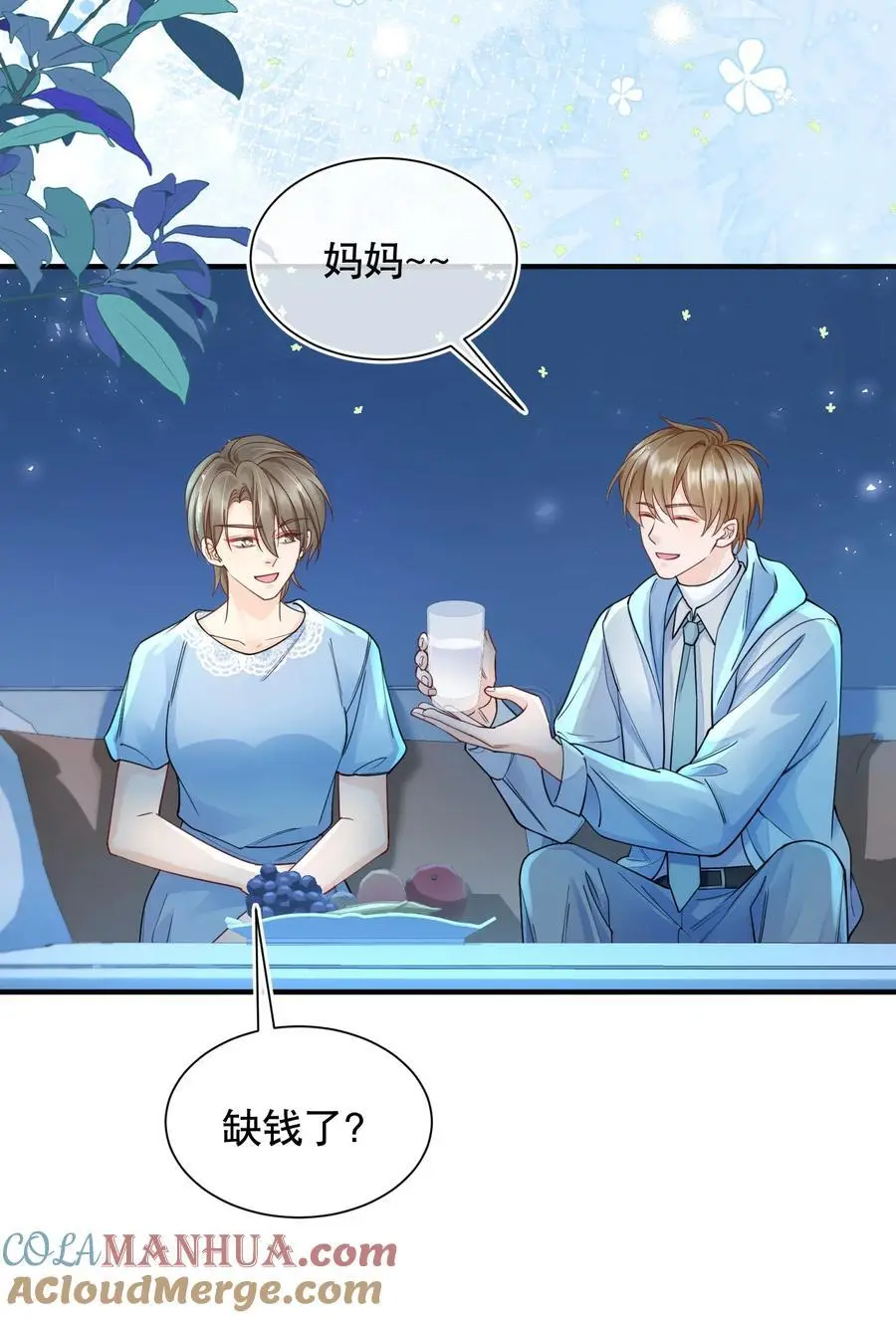 068 我们已经在一起了14