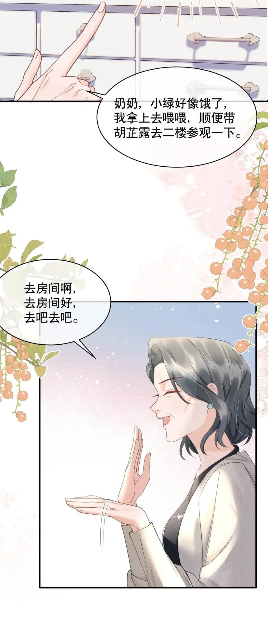061 你行不行呀19