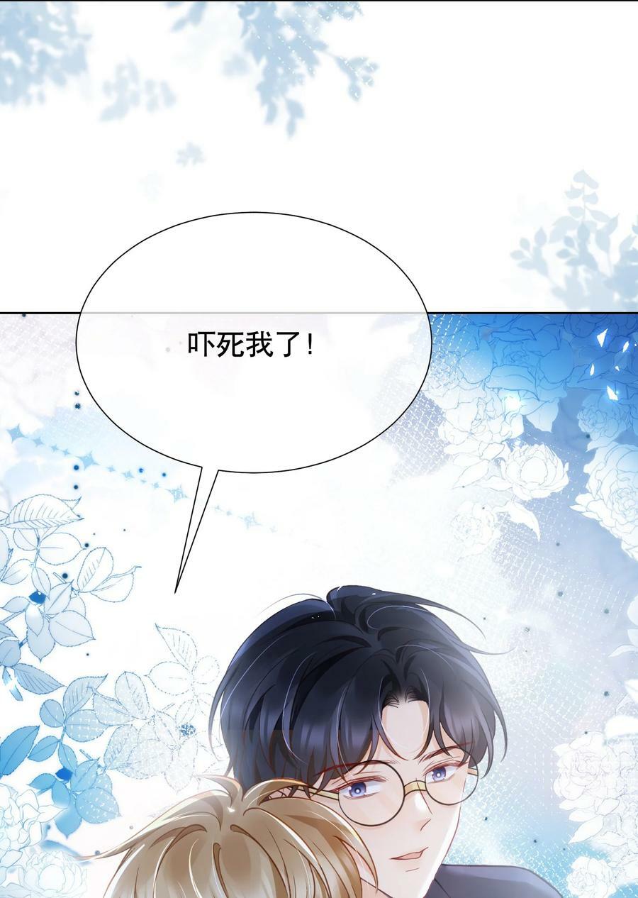 045 没事，阿衍，别怕。34