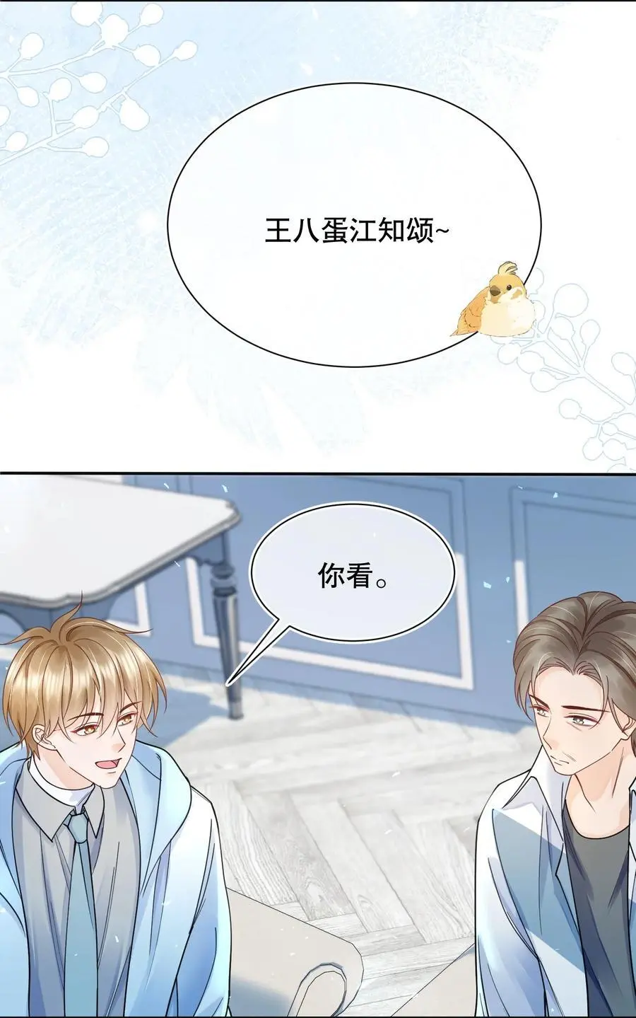 069 你技术烂死了！33