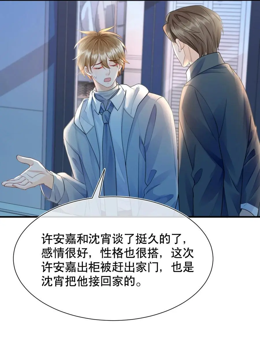 066 打电话的时候就不要乱动19
