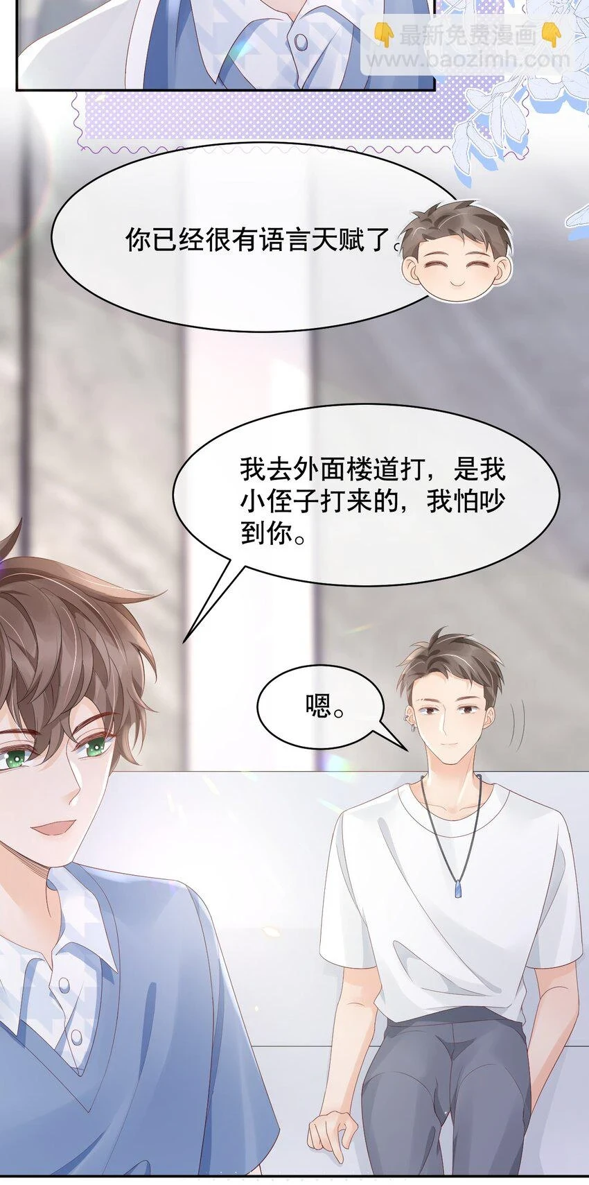 026 我对你一见钟情了30