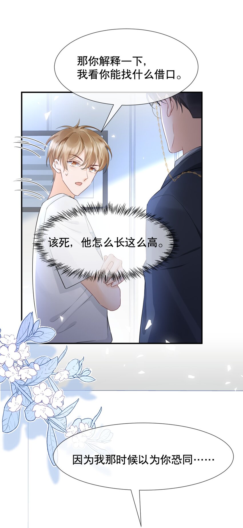 015 呵，你干脆说你喜欢我得了16