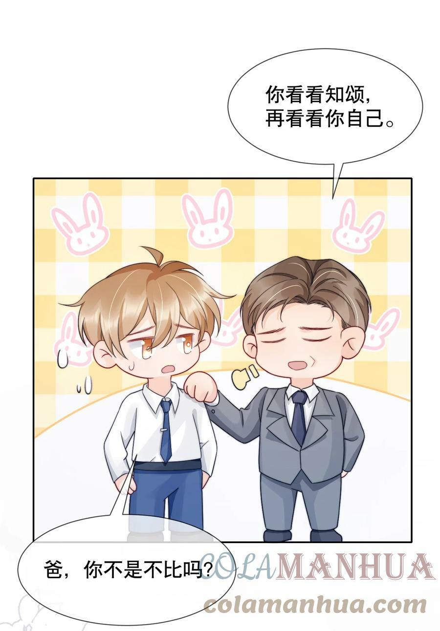 030 就算有许多人，我也能一眼发现你14