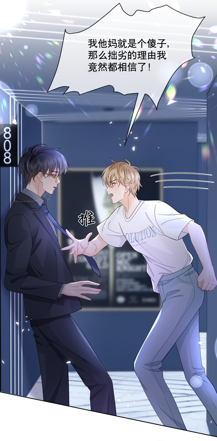 016 我怕你觉得我恶心36