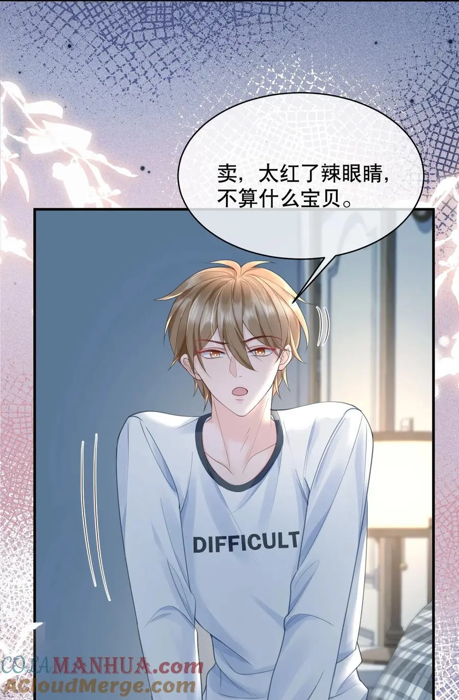 061 你行不行呀8