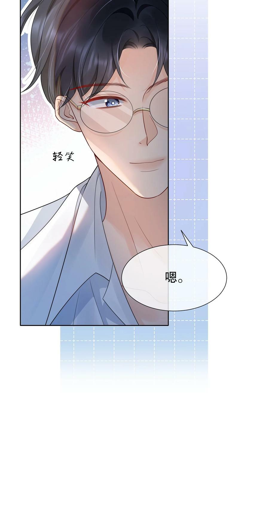 041 我喜欢你很久了37