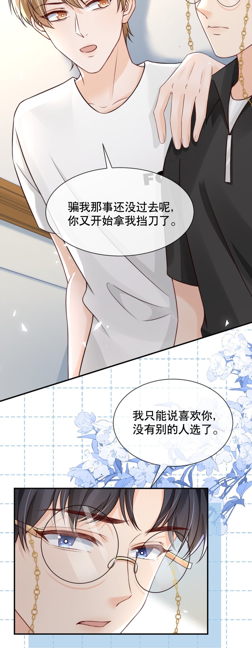 022 喜欢就要争取37